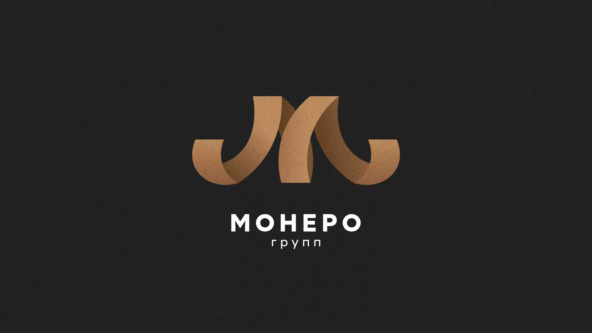 Разработка логотипа для компании «Монеро групп» в Сольвычегодске